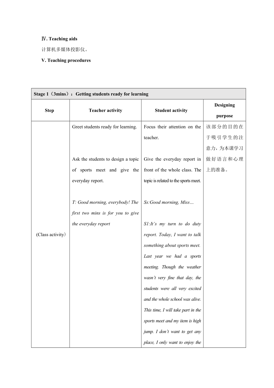 最新八上U1T3P2汇编.doc_第3页