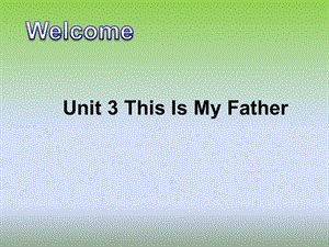 三年级下册英语课件Unit 3 This is My Father Lesson 2 ∣重大版 (共15张PPT).ppt