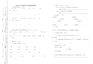 最新三年级语文上册期中测试卷汇编.doc