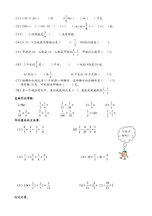 最新小学数学六上复习整理练习(填空、计算专题)汇编.doc