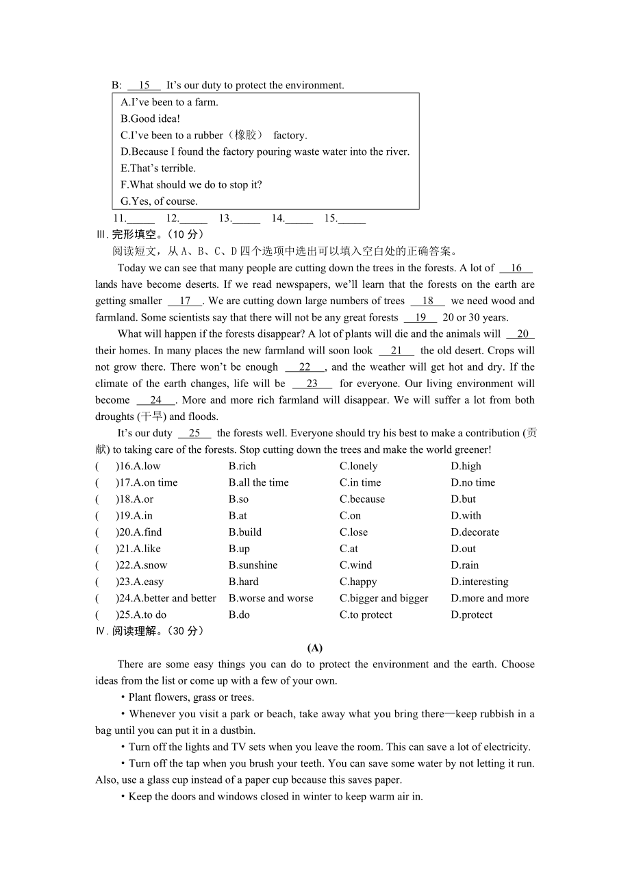 最新Unit2Topic2汇编.doc_第3页