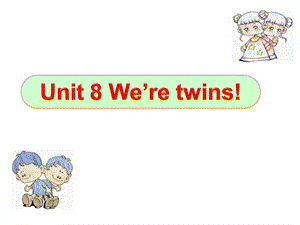 三年级下册英语课件－Unit 8 We39;re twins｜译林版三起(共20张PPT).ppt