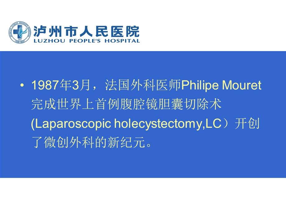 NOTES临床体会精选文档.ppt_第1页