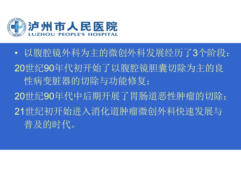 NOTES临床体会精选文档.ppt_第2页