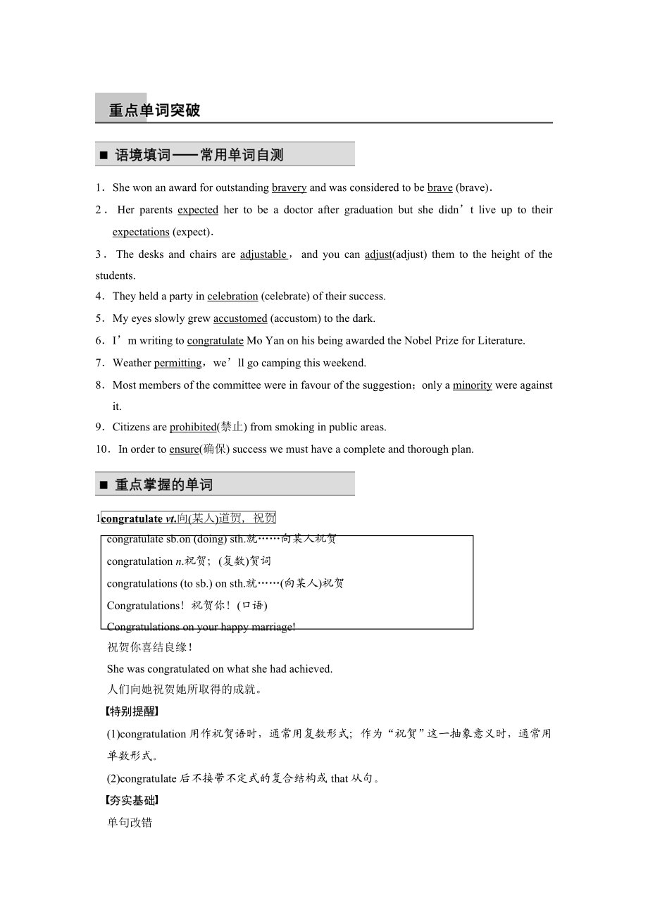 Book6Unit3教学文档.doc_第3页