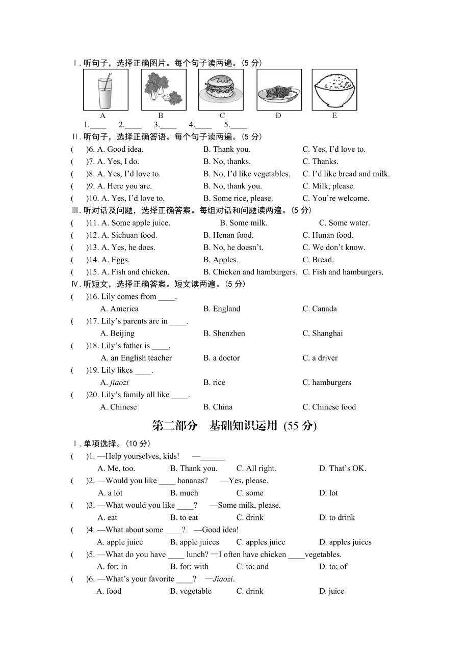 U3T3test教学文档.doc_第2页