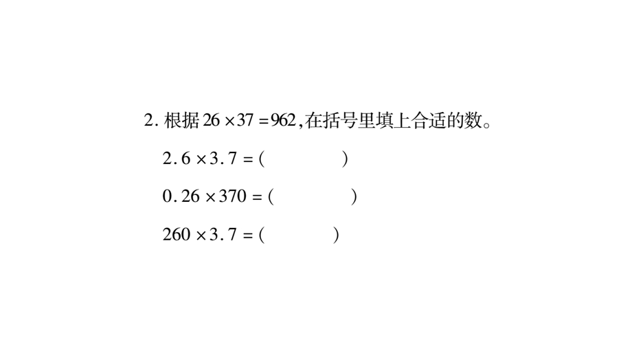 小升初数学总复习导练课件－第二章 数的运算－ 课时训练2 运算定律及简便运算∣北师大版 (共18张PPT)教学文档.ppt_第3页