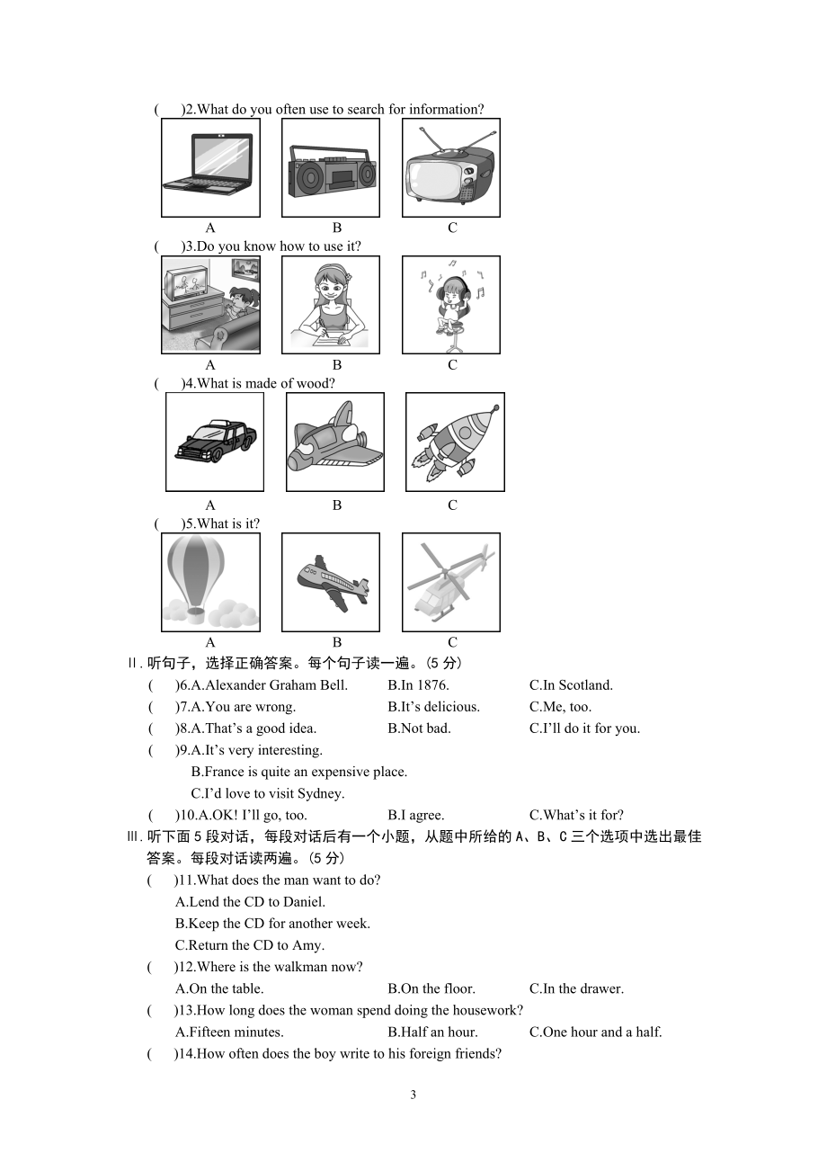 Unit4单元测试[精选文档].doc_第3页