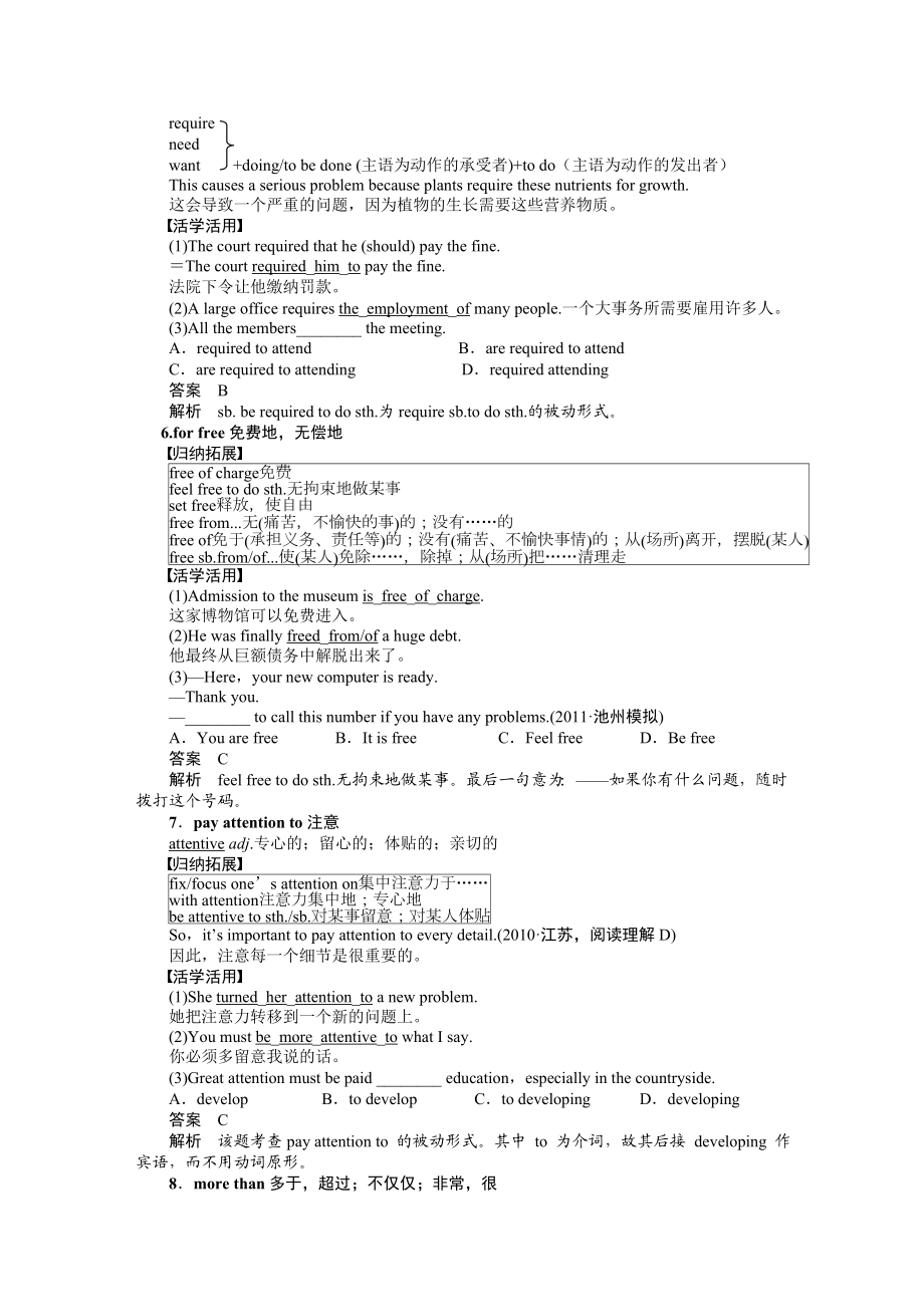 Book1Unit1Schoollife教学文档.doc_第3页