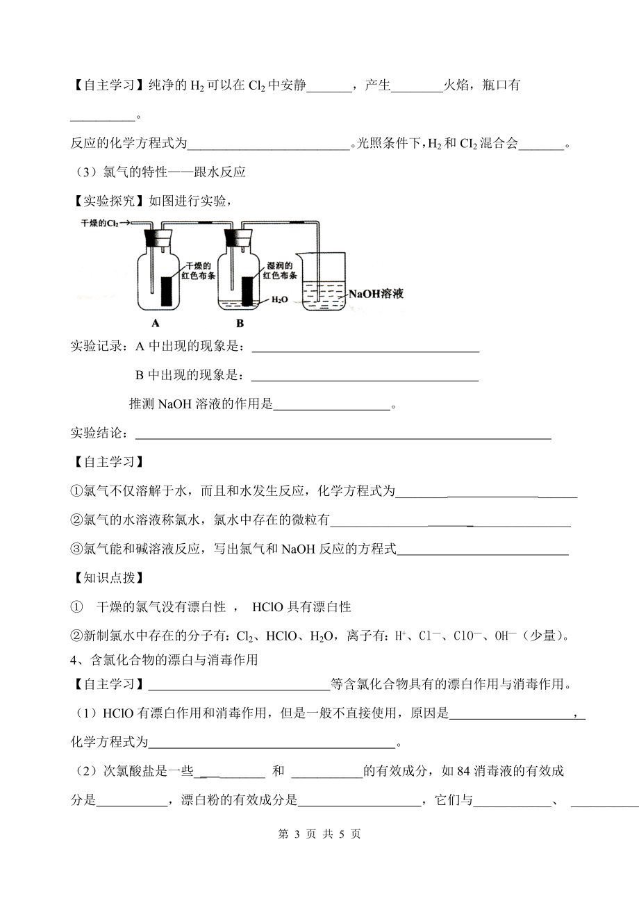 12消失的仙湖[精选文档].doc_第3页