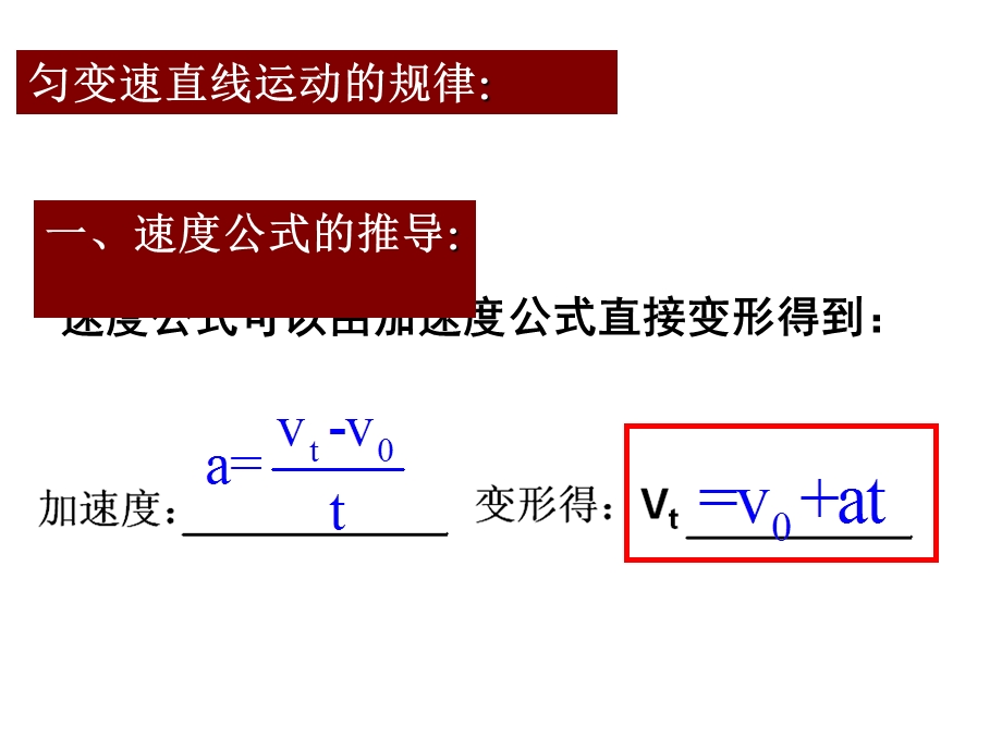 10月9日基本功从自由落体到匀变速直线运动(修改版)[精选文档].ppt_第3页