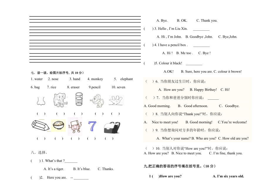 最新PEP小学英语三年级上册期末试题一汇编.doc_第2页