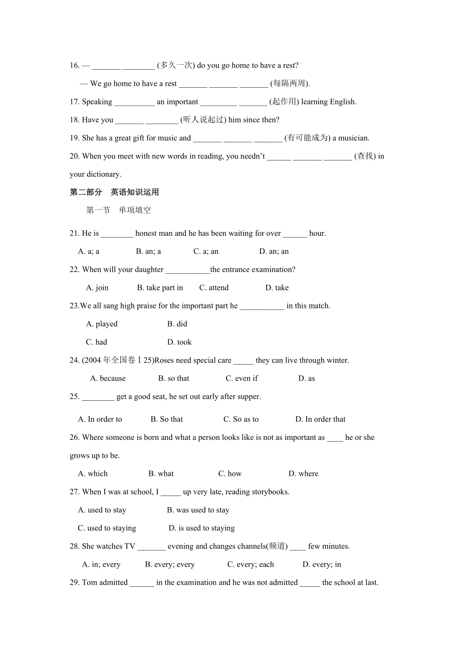 最新Unit2TheOlympicGames测试[2][新人教版必修2]汇编.doc_第2页