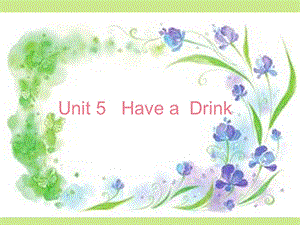 三年级下册英语课件Unit 5 Have a Drink Lesson 1 ∣重大版 (共15张PPT).ppt