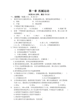 最新八年级月考试题汇编.doc