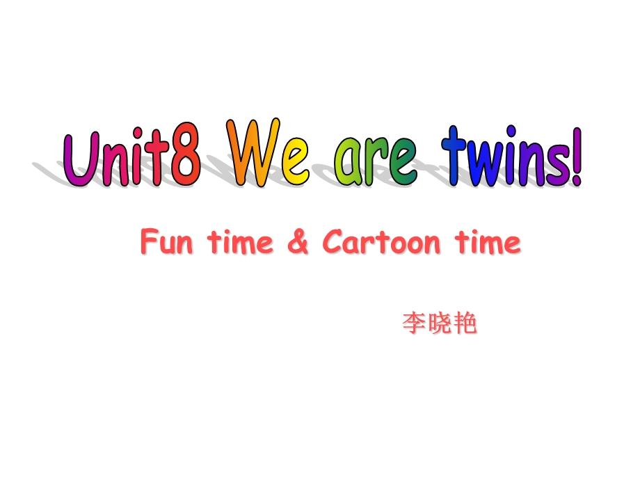 三年级下册英语课件－Unit 8 We39;re twins｜译林版三起 (共28张PPT).ppt_第1页