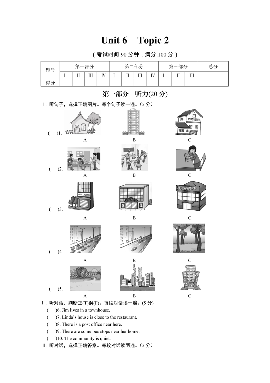 最新Unit6Topic2汇编.doc_第1页