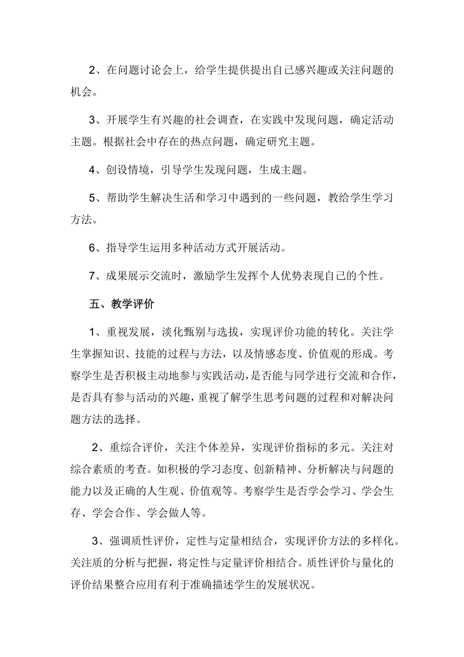 花卉繁殖方法的实验材料.docx_第2页