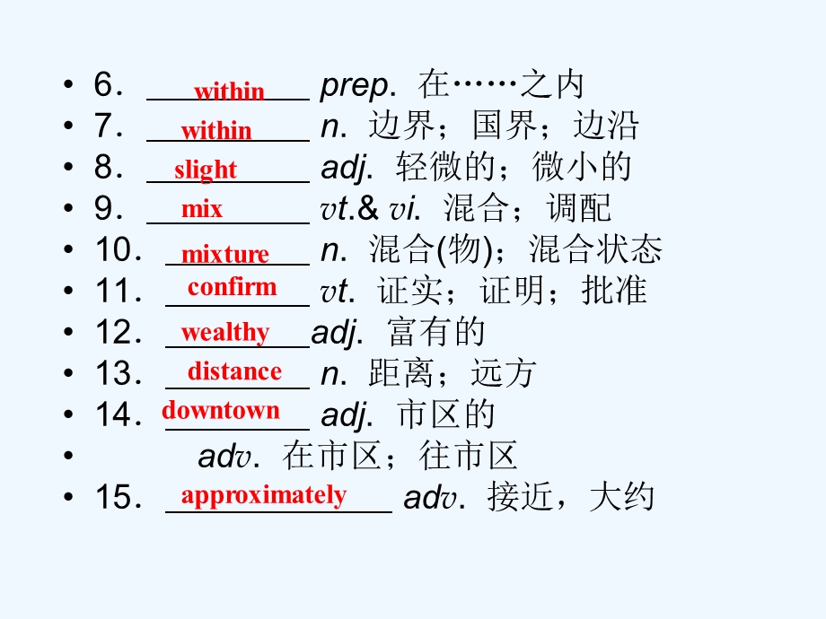 【河南专版】《金版新学案》2011高三英语一轮课件 新人教版必修3-5.ppt_第3页