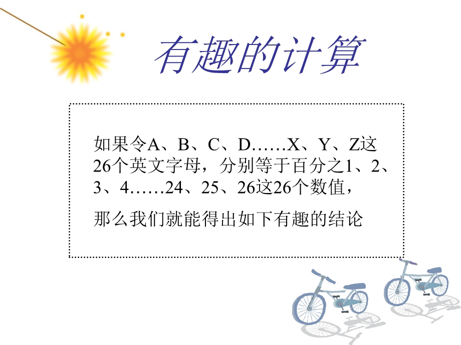 医学课件百分百心态.ppt_第1页