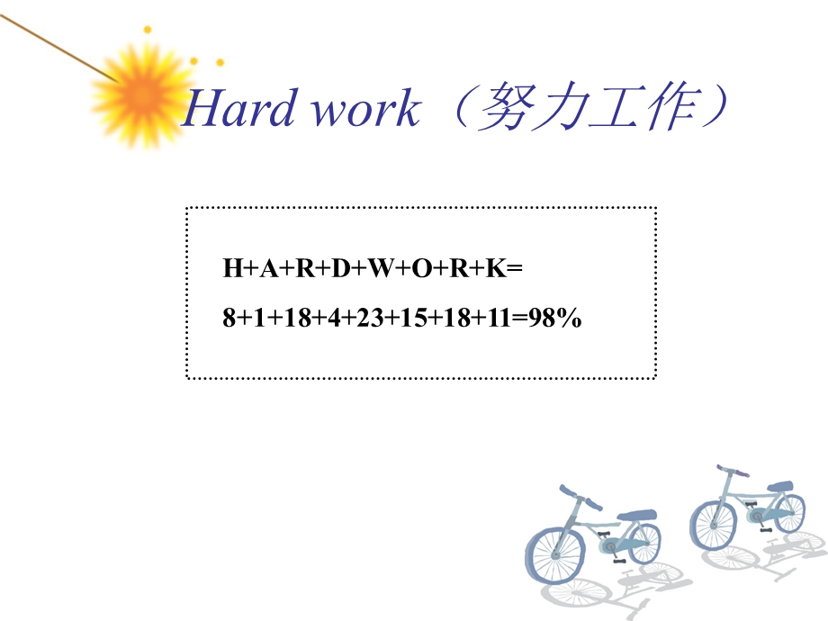 医学课件百分百心态.ppt_第2页