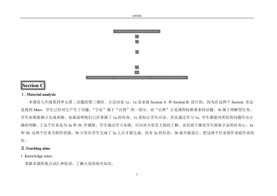 U4T2SC[精选文档].doc_第1页