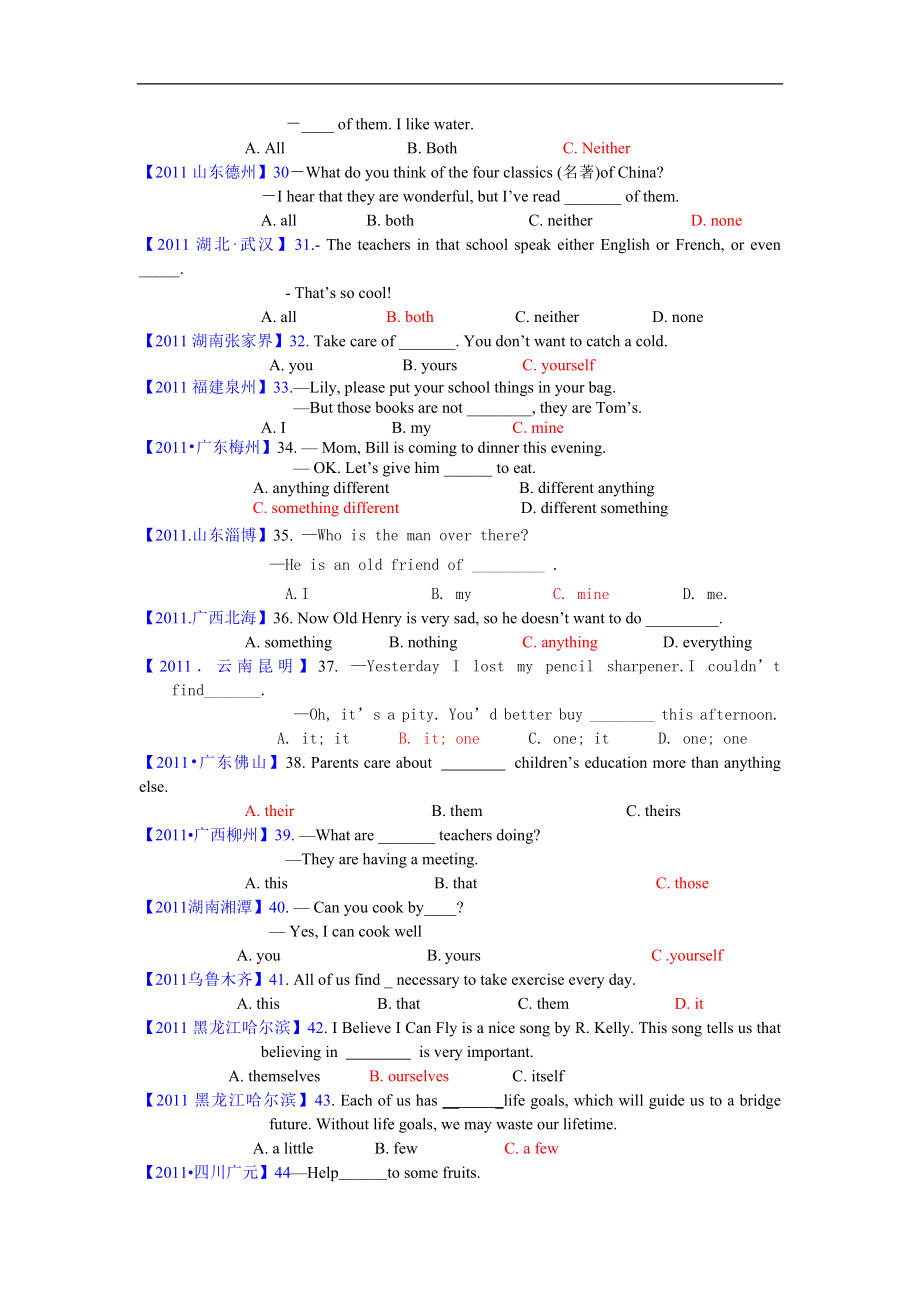 单选代词类题集[精选文档].doc_第3页