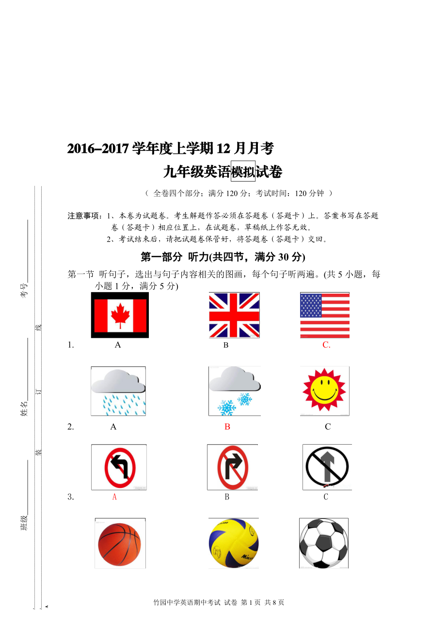 学12月模拟月考英语试卷(word版)[精选文档].doc_第1页