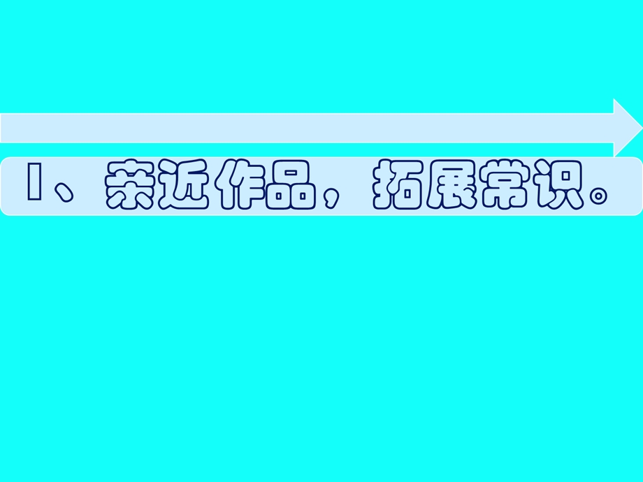 24、大道之行也正[精选文档].ppt_第3页