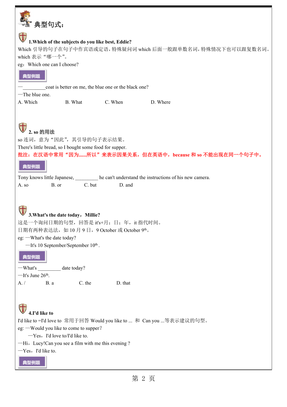 牛津译林版7上unit3辅导教案文档资料.doc_第2页