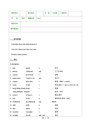 牛津上海版9A Unit2 辅导讲义word.docx