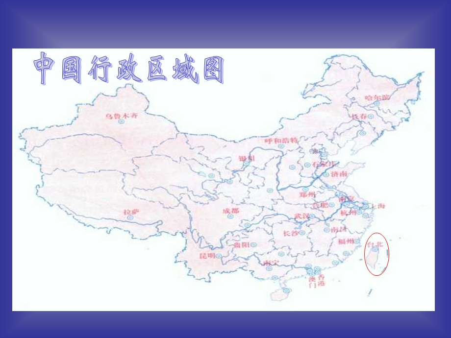 《难忘的一课》课件（22页） (2).ppt_第1页