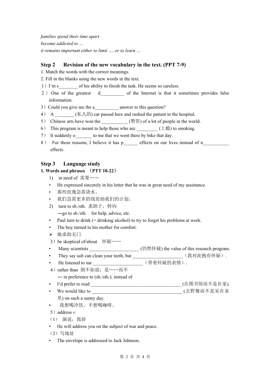 Book7U3教案课时3Reading2[精选文档].doc_第2页