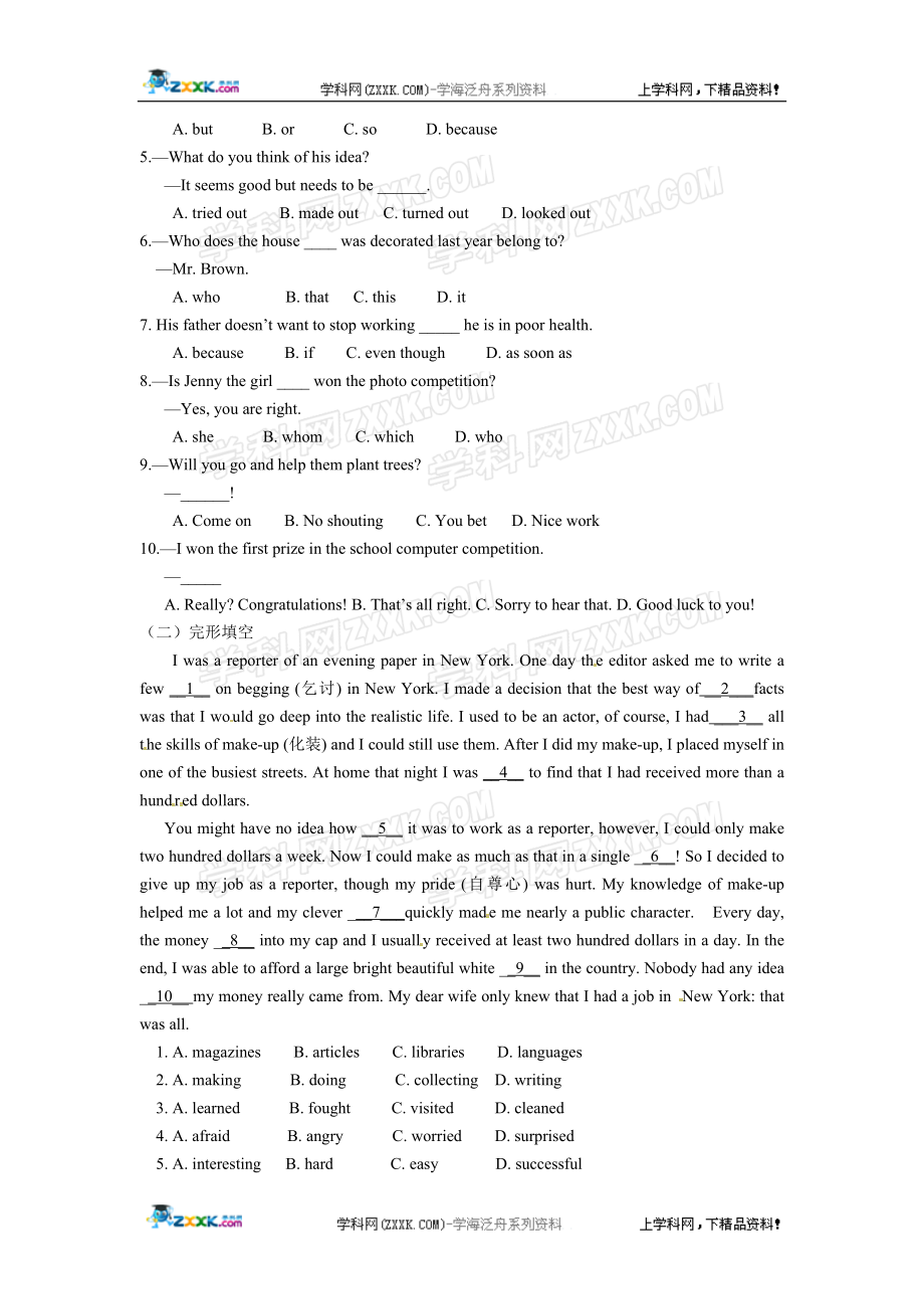 古诗词三首教学设计.doc[精选文档].doc_第3页