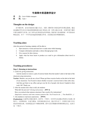 最新Book7U4教案课时5Task1汇编.doc