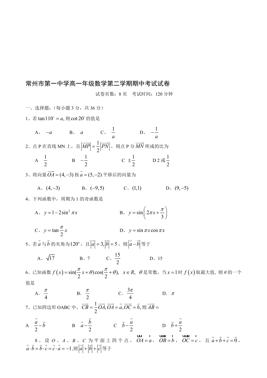 最新 77081008321名师精心制作资料.doc_第1页