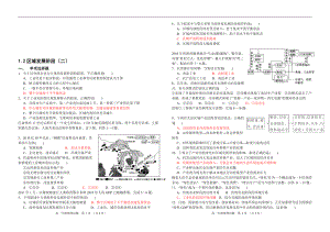 1.22区域发展阶段习题[精选文档].doc