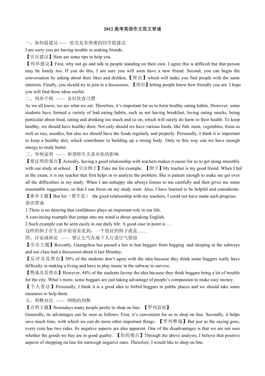 最新我的老师教学设计汇编.doc_第1页