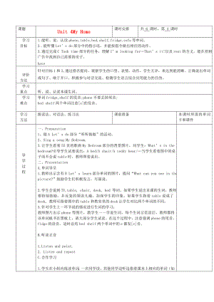 最新四年级英语上册Unit4第四课时教案人教PEP标准版汇编.doc