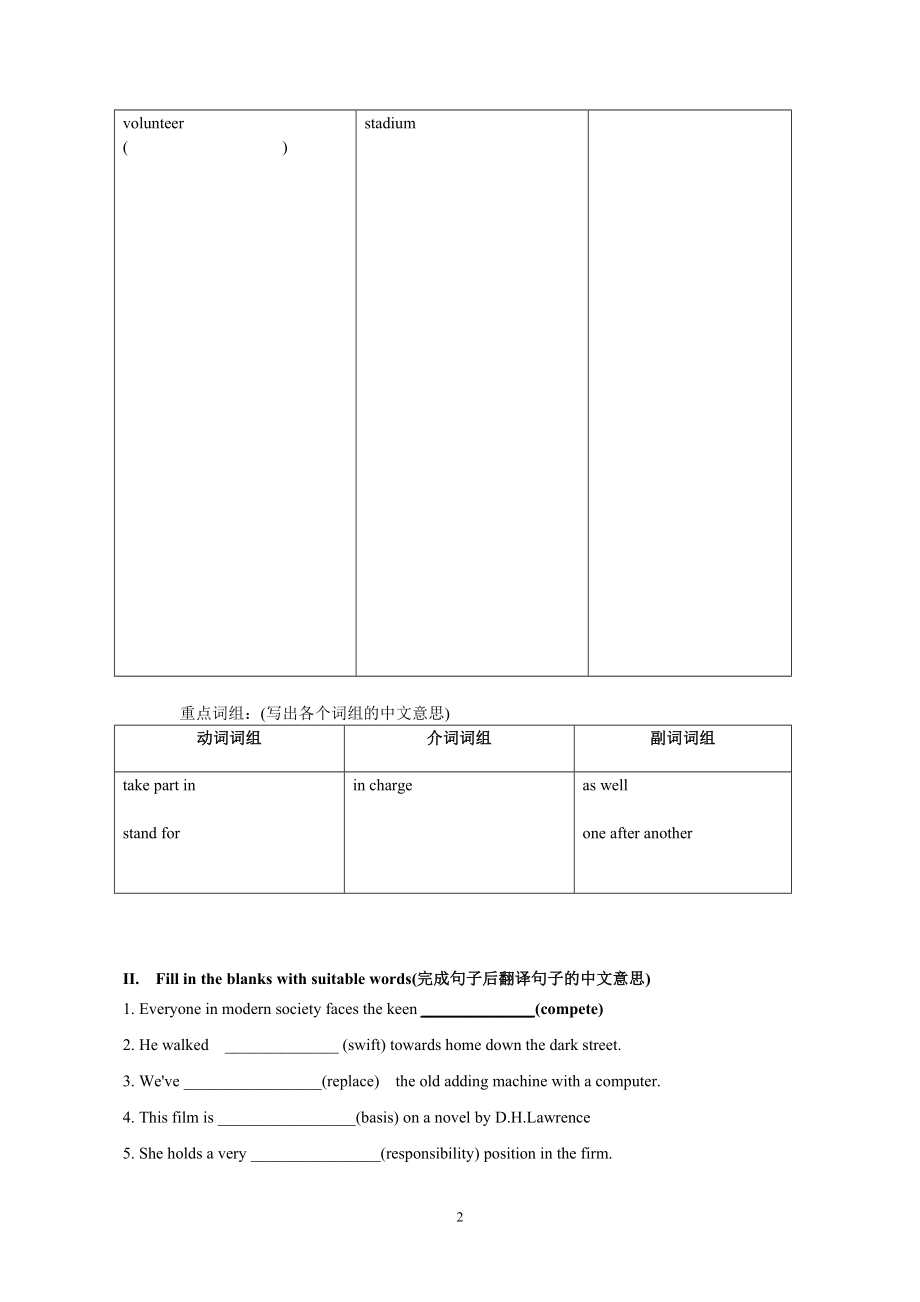 Module2Unit2TheOlympicGames教案教学文档.doc_第2页