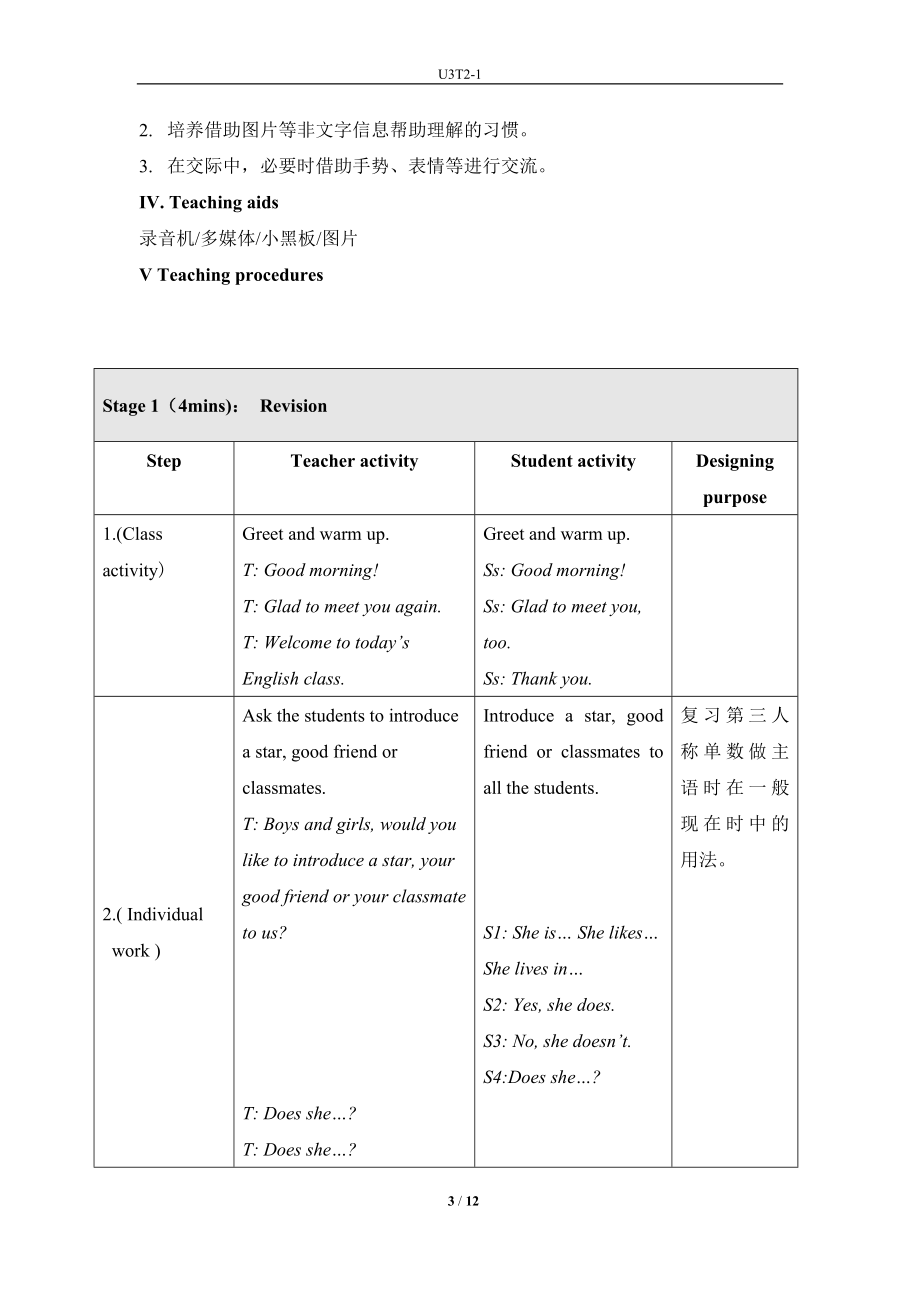 U3T21[精选文档].doc_第3页