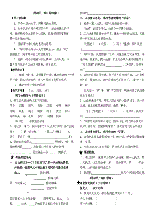 最新劳动的开端导学案[1]汇编.doc