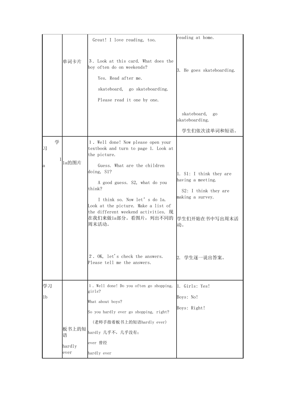 最新Unit2Howoftendoyouexercise教学设计第一课时汇编.doc_第2页