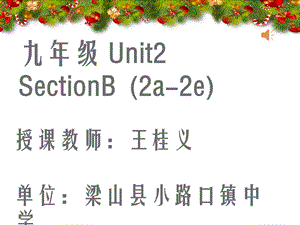 【课件设计】Unit2SectionB2a-2e_.ppt