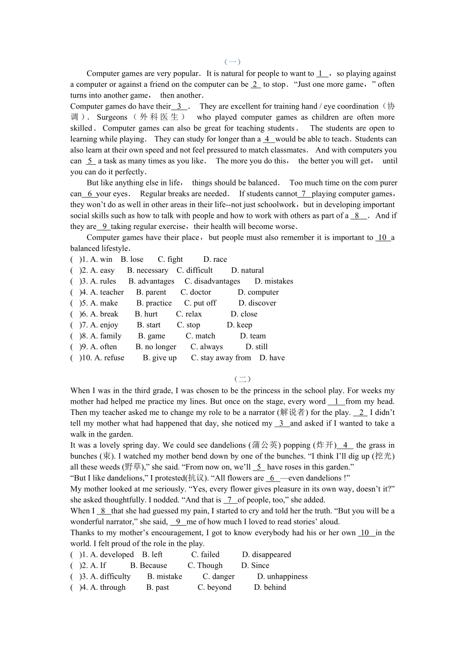 最新第二轮复习完形填空汇编.doc_第1页