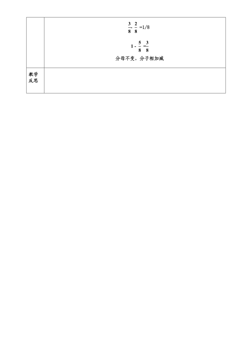 最新吃西瓜改过导学案汇编.doc_第3页