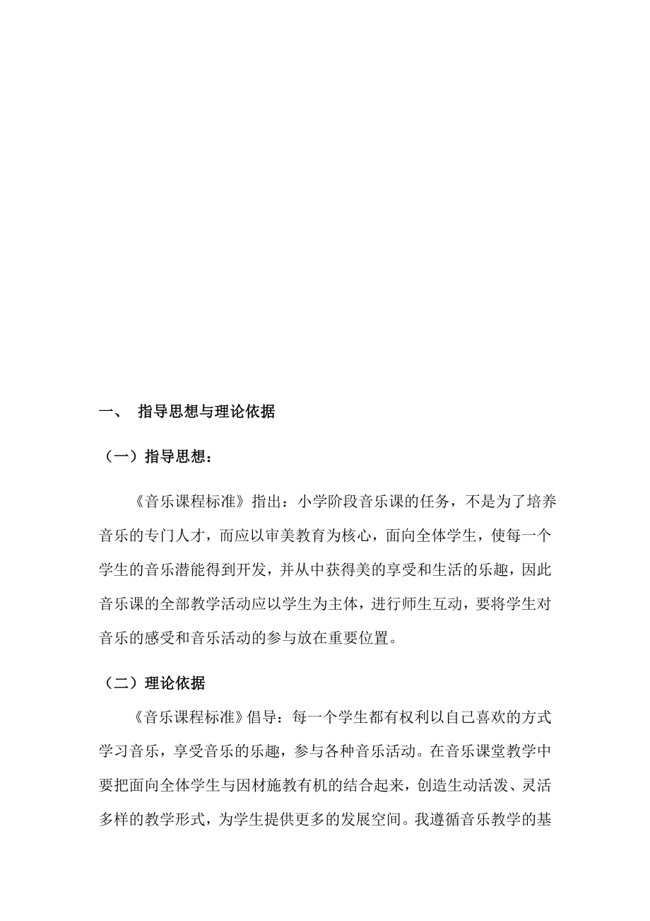 最新小青蛙找家教学设计汇编.docx_第2页