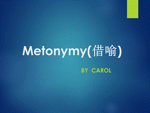 《Metonymy借喻》PPT课件.ppt