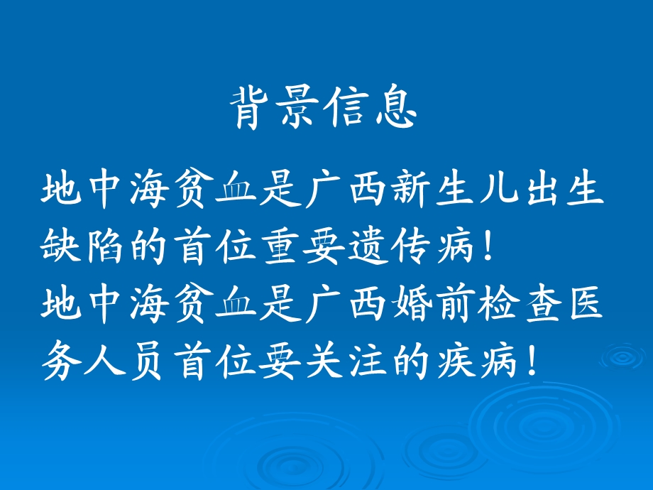 地贫筛查的检测技术解放军.ppt_第2页