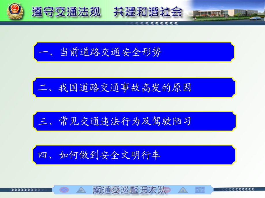 《驾驶员培训》PPT课件.ppt_第1页